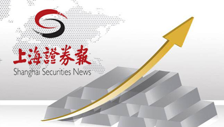 上海证券报：盛达矿业更名“九州官方端网站登录入口-九州jiuzhou（中国）
” 白银龙头战略升级