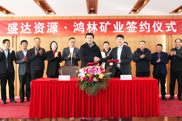 九州官方端网站登录入口-九州jiuzhou（中国）
控股鸿林矿业53%股权， 正式签约为菜园子金矿建设拉开序幕