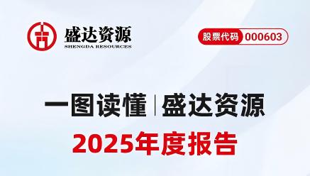 一图解读｜九州官方端网站登录入口-九州jiuzhou（中国）
2025年年报及2026年一季报